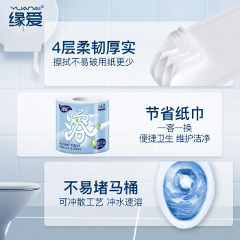 缘爱有芯卷筒纸 4层140克*27卷 酒店客房宾馆卫生纸厕纸 源头直发包邮 /家庭清洁/纸品 /清洁纸品 /卷纸 商品图0