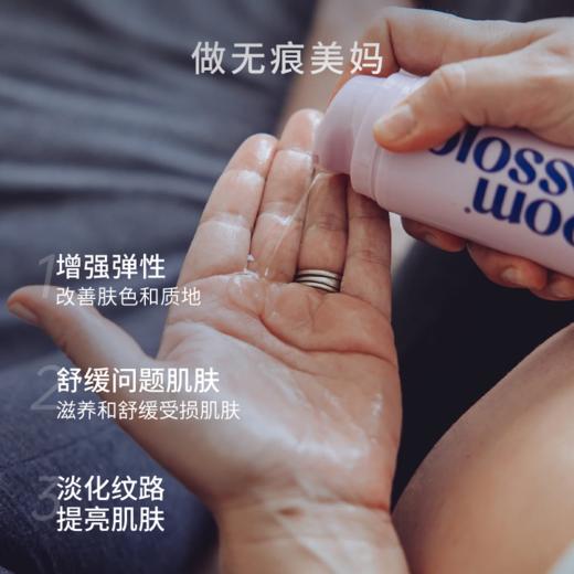 保税直发 Bloom and Blossom 防妊娠纹油 150mL+伸展妊娠纹霜 150mL 商品图2