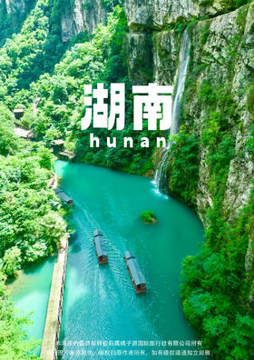 【直达张家界】湖南高铁4天