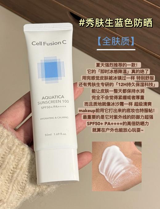 秀肤生防晒霜合集 经典防晒PA+++/清爽防晒PA++++/水润轻薄防晒PA++++ SPF50+敏感肌面部清爽不油腻隔离二合一50ml 商品图6