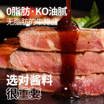 大希地0脂黑胡椒酱300g 烤肉牛排意大利面酱调汁 黑椒汁调味料 /粮油调味 /调味品 /西式酱料 商品图2