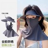 夏季全脸无痕冰丝防晒口罩护脖子颈部一体遮阳面罩 商品缩略图0