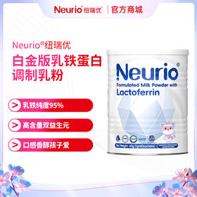 【大促专供】纽瑞优白金版乳铁蛋白调制乳粉