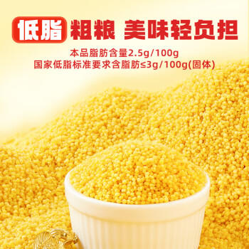 柴火大院 内蒙古黄小米 4斤 五谷杂粮 低脂杂粮 早餐 小米黄小米 粥 商品图4