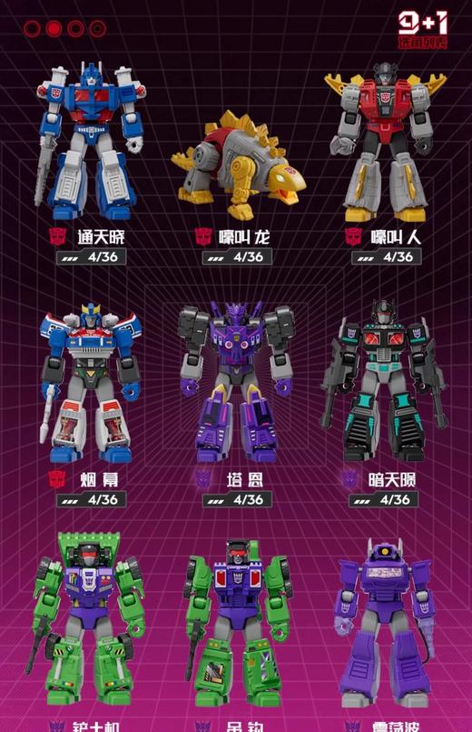 布鲁可变形金刚群星版第四弹-破碎时空71104 商品图2