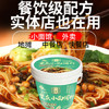 十吉重庆小面调料1kg桶装香辣味正宗煮面拌面凉面酱料商用麻辣调料包 /粮油调味 /调味品 /复合调味料 商品缩略图1