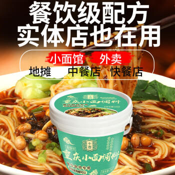 十吉重庆小面调料1kg桶装香辣味正宗煮面拌面凉面酱料商用麻辣调料包 /粮油调味 /调味品 /复合调味料 商品图1