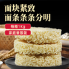 岭南穗粮白云美味蛋面1kg 蛋面方便面炒面汤面早餐面速食面整箱装 /粮油调味 /挂面 /传统挂面 商品缩略图4