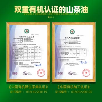 宴典【保真山茶油】湖南茶油有机纯茶油野山茶油食用油茶籽油  5L  /粮油调味 /食用油 /山茶油 商品图1