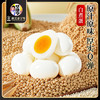 白煮蛋280g 8个鸡蛋无壳优质蛋白原汁原味真空便携包装休闲零食 商品缩略图0