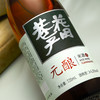 花田巷子 | 中华米酒 元酿  酒精度6%vol 720ml×2瓶 商品缩略图3
