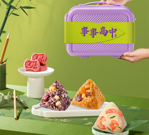 元祖 事事高中礼盒端午粽子礼盒 商品图0