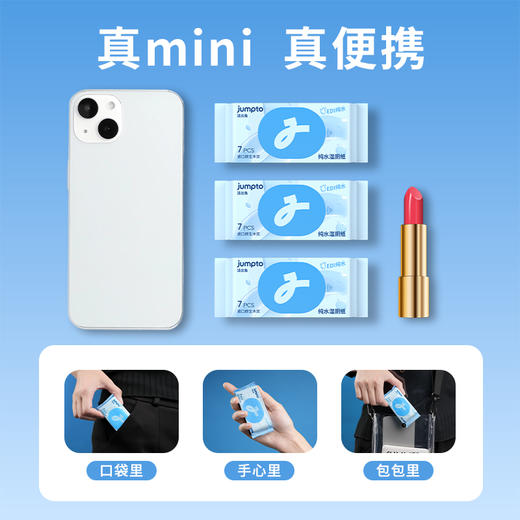 洁比兔湿厕纸纯水湿巾小包便携随身装擦私密男女通用清洁湿纸巾 商品图3