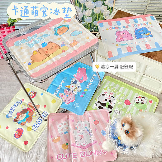 【清凉一夏❄️卡通冰垫来袭】学生宿舍&汽车座椅必备！萌宠设计+便携折叠，40*32cm冰爽享受，解锁夏日舒适新体验🌟冰垫坐垫 夏季冰凉垫椅垫座垫水垫 夏天刚需品 商品图1