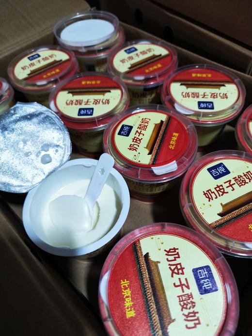 奶皮子酸奶  简约配方 单杯发酵  老北京的传统工艺 商品图1