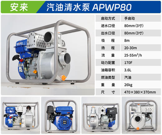 安来 APWP80 商品图1