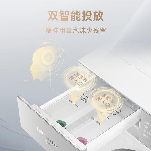 卡萨帝（Casarte）揽光WD双子分区懒人多筒洗衣机全自动 14公斤超薄全嵌 CS B14LWGWDU1家电补贴20%（W2升级款） 商品图5
