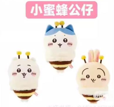 Chiikawa 吉伊卡哇 小蜜蜂 毛绒公仔 商品图0