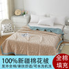 忆恋莱·夏凉被·1.5*2m  100% 新疆棉填充，亲肤透气 商品缩略图0