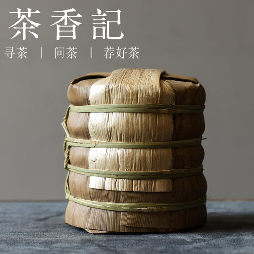 茶香记 冷水河一类古树生普025普洱茶易武刮风寨国有林核心产区香扬水柔 商品图1