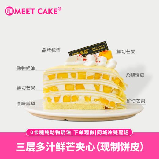 【芒果千层下午茶】盛夏阳光凝成舌尖芭蕾，三层金煌芒爆汁甜吻，带你穿越芒果飘香的热带雨林，让每一勺都坠入热带果园的甜蜜风暴~ 商品图3