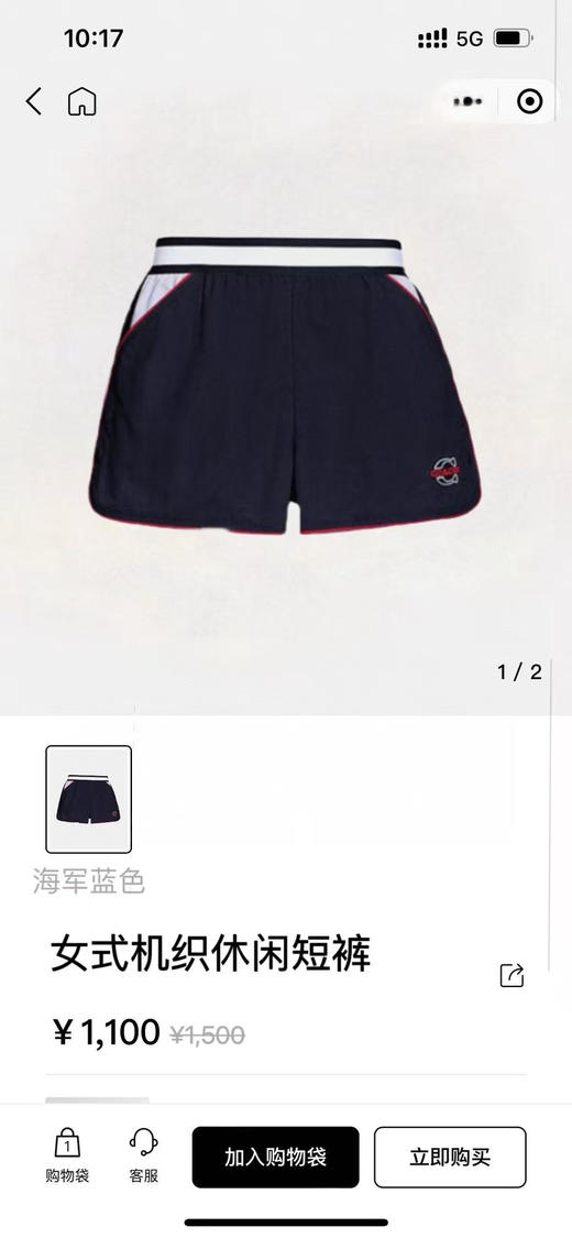 原单正品 Coach速干梭织短裤，专柜流出
速干短裤 买到赚到！

颜色：海军蓝（偏黑）/粉色
尺码：S/M/L

原价1000➕ 商品图0