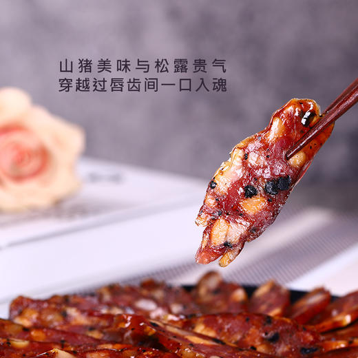 云巅村落黑松露广味香肠200g 商品图1