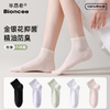 【10A级yi菌】BIONCEE毕昂希 男女款金银花精油防臭袜10双装 10Ayi菌久穿不臭脚；新疆长绒棉舒爽透气，亲肤柔软耐磨耐用；科技纺织+植物精粹，面料更柔软细腻 商品缩略图0