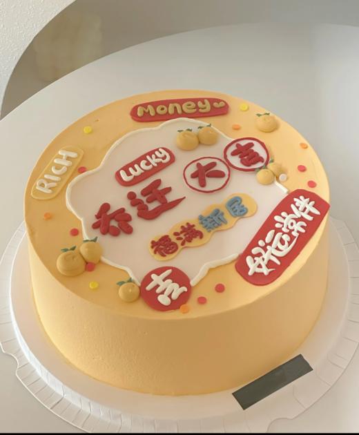 乔迁大吉心想事橙蛋糕 商品图0