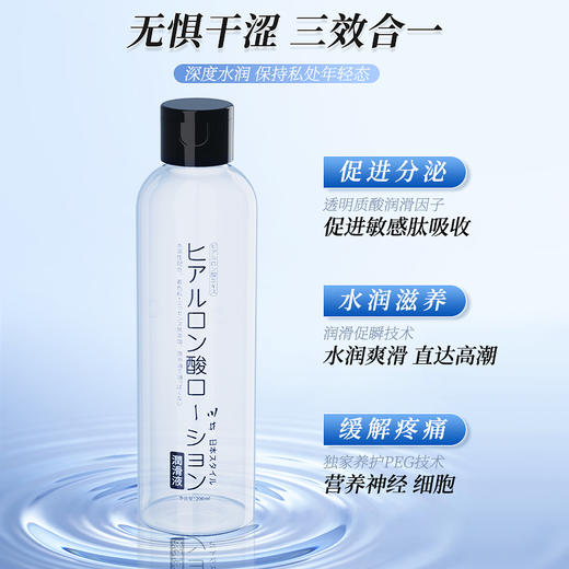 川井玻尿酸润滑液200ml 商品图2