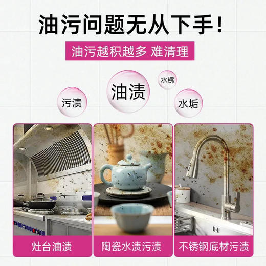 大公鸡重油污清洁剂（清香型）625ml 商品图4