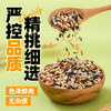 云山半 低脂五色糙米2斤 五谷粗粮杂粮主食代餐 黑米红米糙米燕麦荞麦 /粮油调味 /杂粮 /谷米类 商品缩略图7