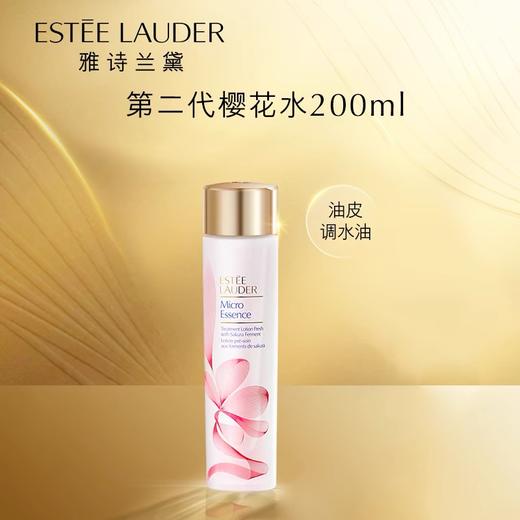 【保税仓直发·全球购·蚂蚁链可扫码溯源】ESTĒE LAUDER雅诗兰黛经典版原生液200ml/雅诗兰黛第二代樱花原生液200m【爆款专属】『此链接商品请分开拍单-单独下单』 商品图14