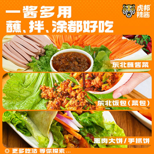 虎邦 东北 拌饭鸡蛋酱 200g/罐 商品图1