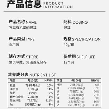 官耳有机富硒银耳80g银耳羹焖泡即食免煮免洗营养早餐代餐礼物品盒 /粮油调味 /南北干货 /菌菇干货 商品图6