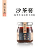 潮汕集锦沙茶酱 商品缩略图0