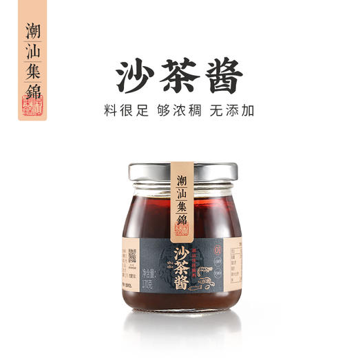 潮汕集锦沙茶酱 商品图0