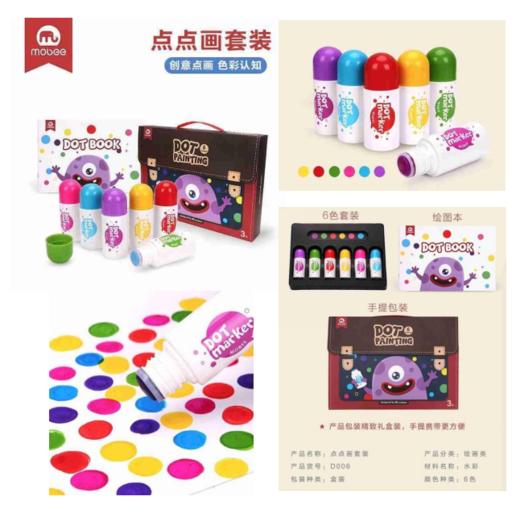 点点画套装 商品图0