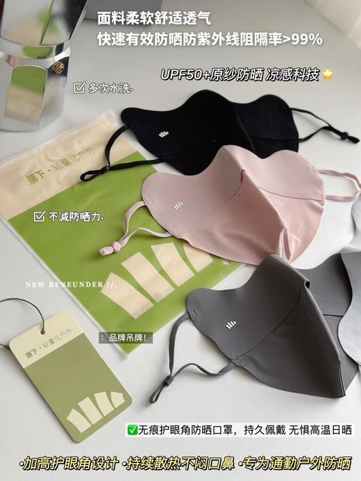 F295蕉下旗舰款轻薄无痕护眼角口罩 商品图2