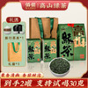 【佰儒】高山绿茶 茶叶125g*2罐 商品缩略图0