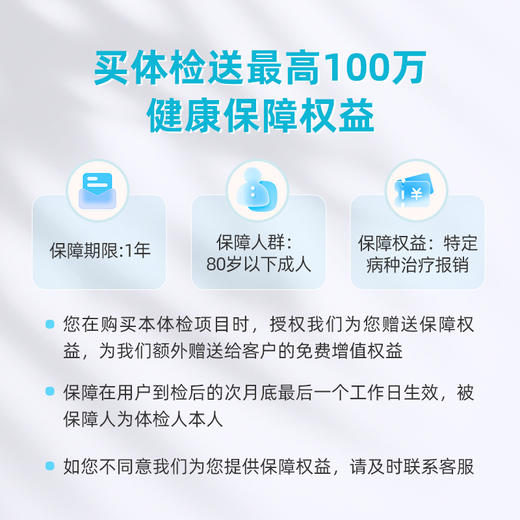 爱康卓悦 春和景明体检套餐D（3个月内到检联系客服赠送微态舒1盒） 商品图3