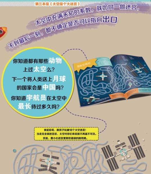尚童绘本就是出不去人体诗歌迷宫趣味阅读文学书籍父亲节儿童节 商品图8