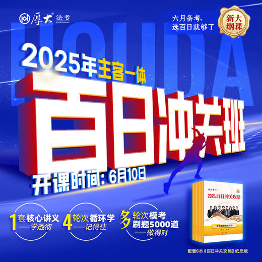 主客一体｜百日冲关班 商品图0