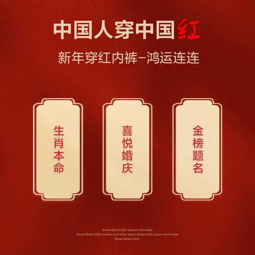柒牌内裤男本命年大红色属虎年抗菌夏季薄款平角裤结婚四角短裤头	123F70460 商品图3