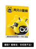 两只小蜜蜂头盔锁 商品缩略图0