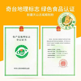 天山新疆面粉多用途粉面粉5斤 家用包子馒头拉条子中筋通用小麦粉 /粮油调味 /面粉 /通用粉