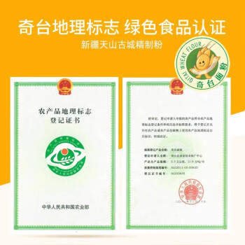 天山新疆面粉多用途粉面粉5斤 家用包子馒头拉条子中筋通用小麦粉 /粮油调味 /面粉 /通用粉 商品图0