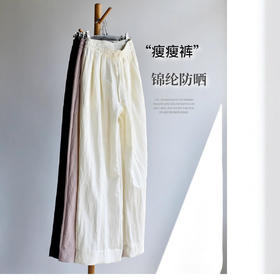 【大品牌质感】【冰感瘦瘦裤】2025夏季升级版锦纶山本裤 轻薄肌理感直筒阔腿休闲裤