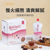 【陈皮乌梅饮】开袋即饮|本草润津，养生解腻酸梅汤，酸甜适度 商品缩略图1