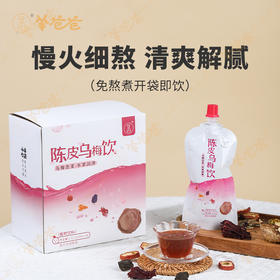 【益品良食丨陈皮乌梅饮】g免熬煮直接喝|乌梅佐夏 本草润津，养生解腻酸梅汤，酸甜适度 丨 羊爸爸